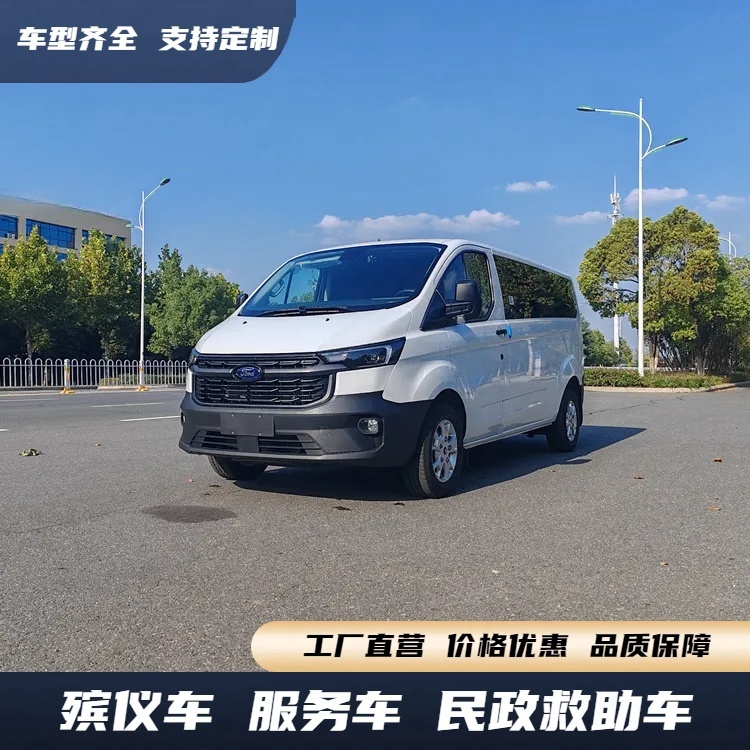 福特新全顺V362殡仪车